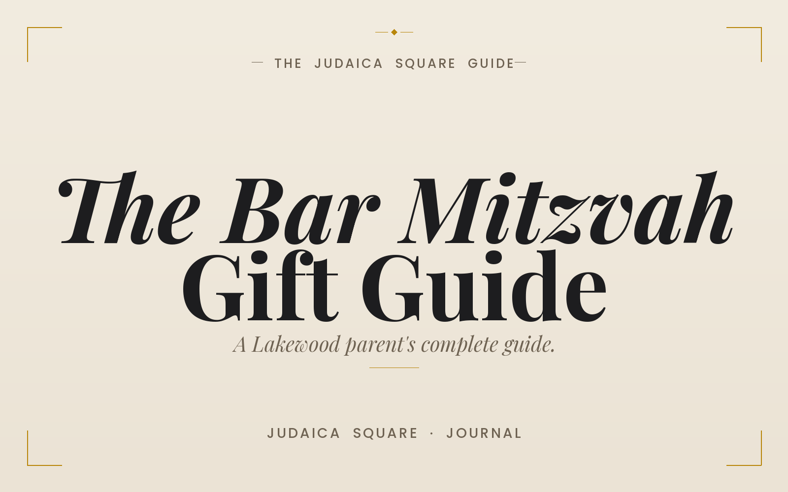 bar-mitzvah-gift-guide-lakewood — Judaica Square guide cover