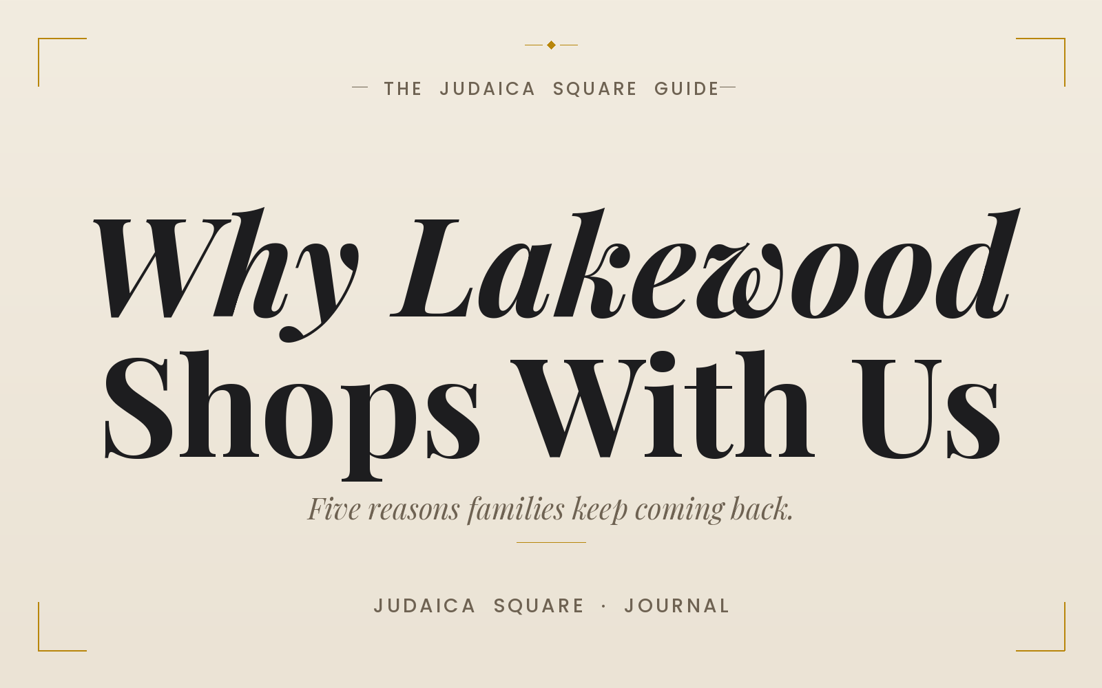 why-lakewood-shops-judaica-square — Judaica Square guide cover