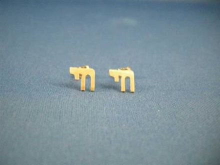 14K Yellow Gold Chai Earrings