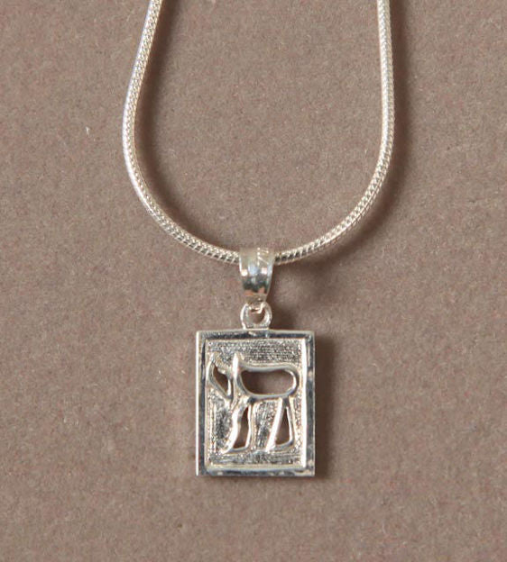 Chai — alternate view | Judaica Square Lakewood