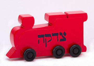 Red wooden train tzedakah box with Hebrew Tzedakah lettering and black wheels