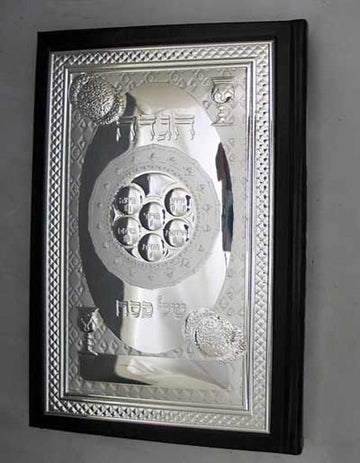 Leather Elias Haggadah with a sterling silver cover showing a seder plate relief and patterned border
