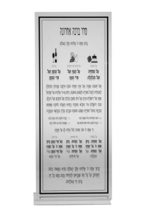 852-ST Al Hamichyo Prayer On Lucite Base