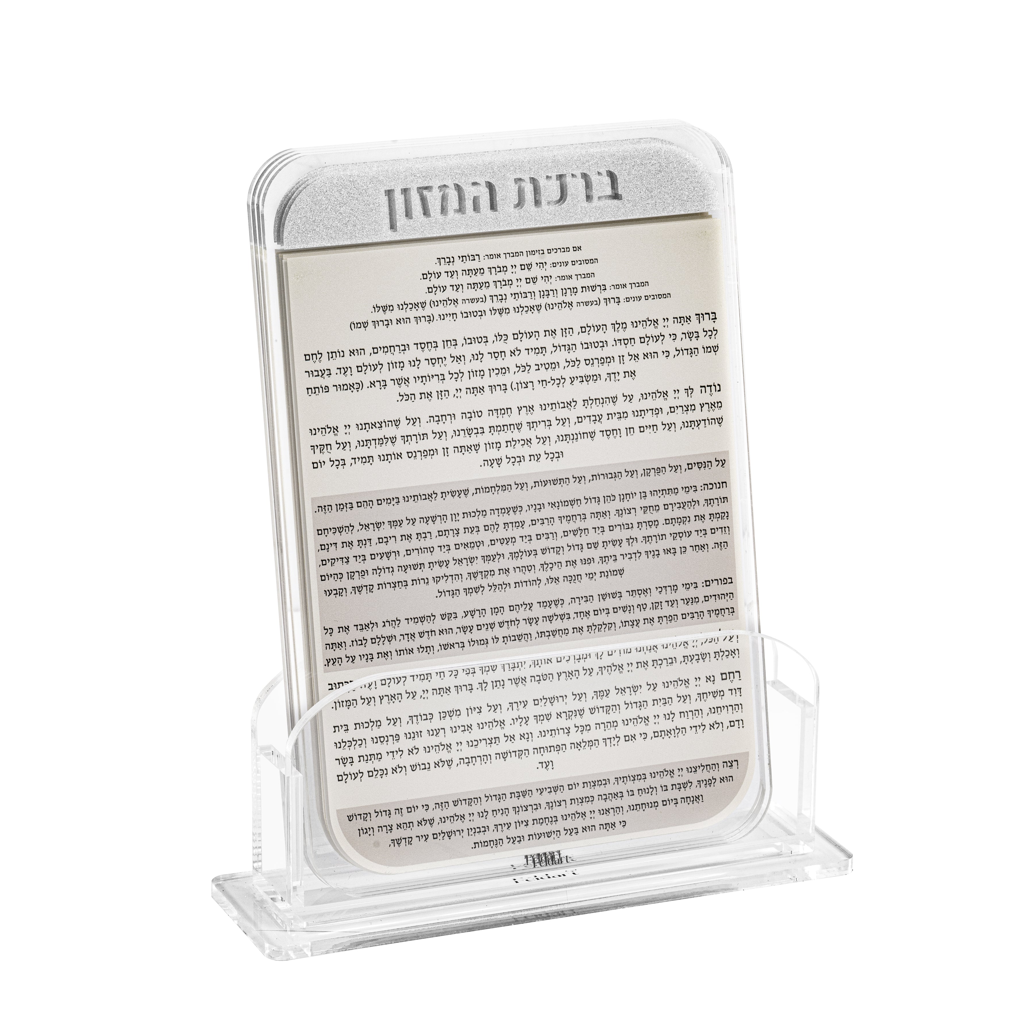 Elegant Bencher Set, 6-Pack — Shabbos — Acrylic Bencher Set | Judaica Square Lakewood