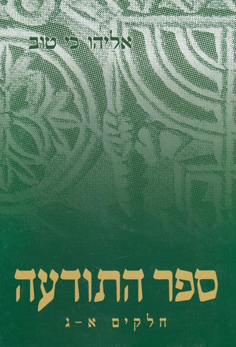 ספר התודעה (BK-ST)