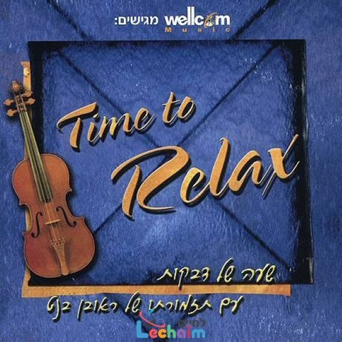 Time To Relax <br> שעה של דבקות