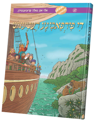 Eli un Gold volume 12 cover with travellers on a sailing ship passing cliffs where monkeys sit