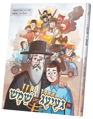 In Geyeg Nochen Shamash comic cover with a rav and boy before a menorah and a chaotic chase scene