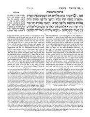 The Jaffa Edition Hebrew Chumash - ארטסקרול חומש