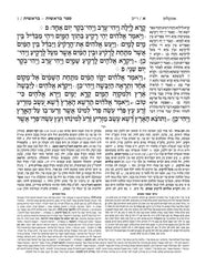 The Jaffa Edition Hebrew Chumash - ארטסקרול חומש