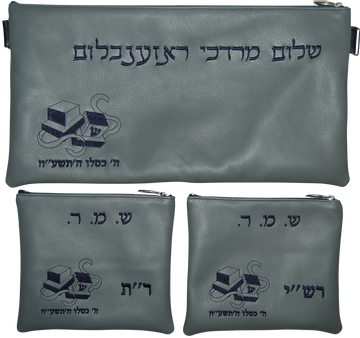 Prestige Leather Chabad Bar Mitzvah Set — Chabad Design, Traditional Collection (235A-LG)