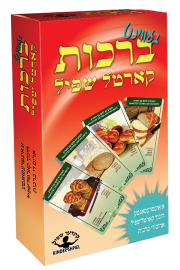 Brochos Yiddish card game box with Hamotzi cards showing challah and breads