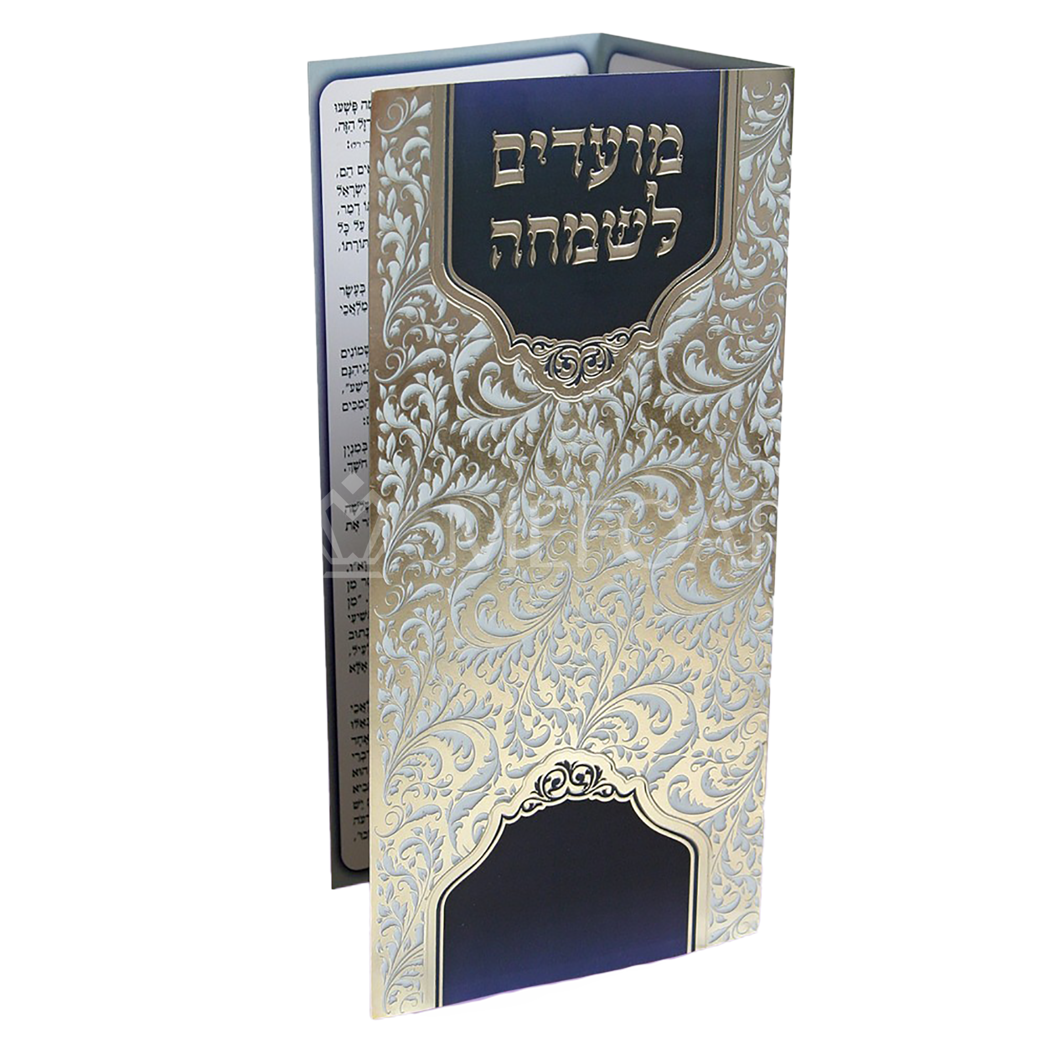 Teffillos L'Pesach Rectangle Blue & Silver Metallic. - Benchers & Zemiros