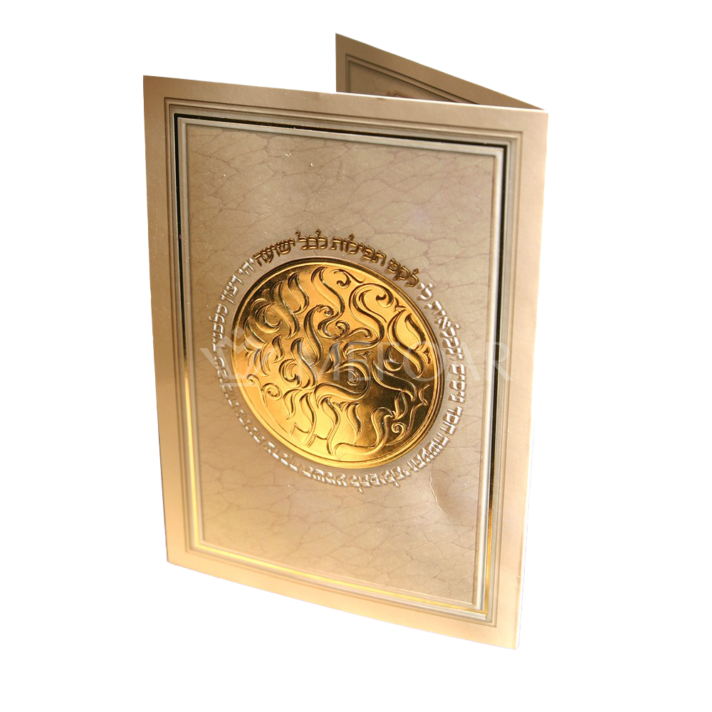 Tefillah Lakul Shuah, Gold Circle Center - Tefillah Books