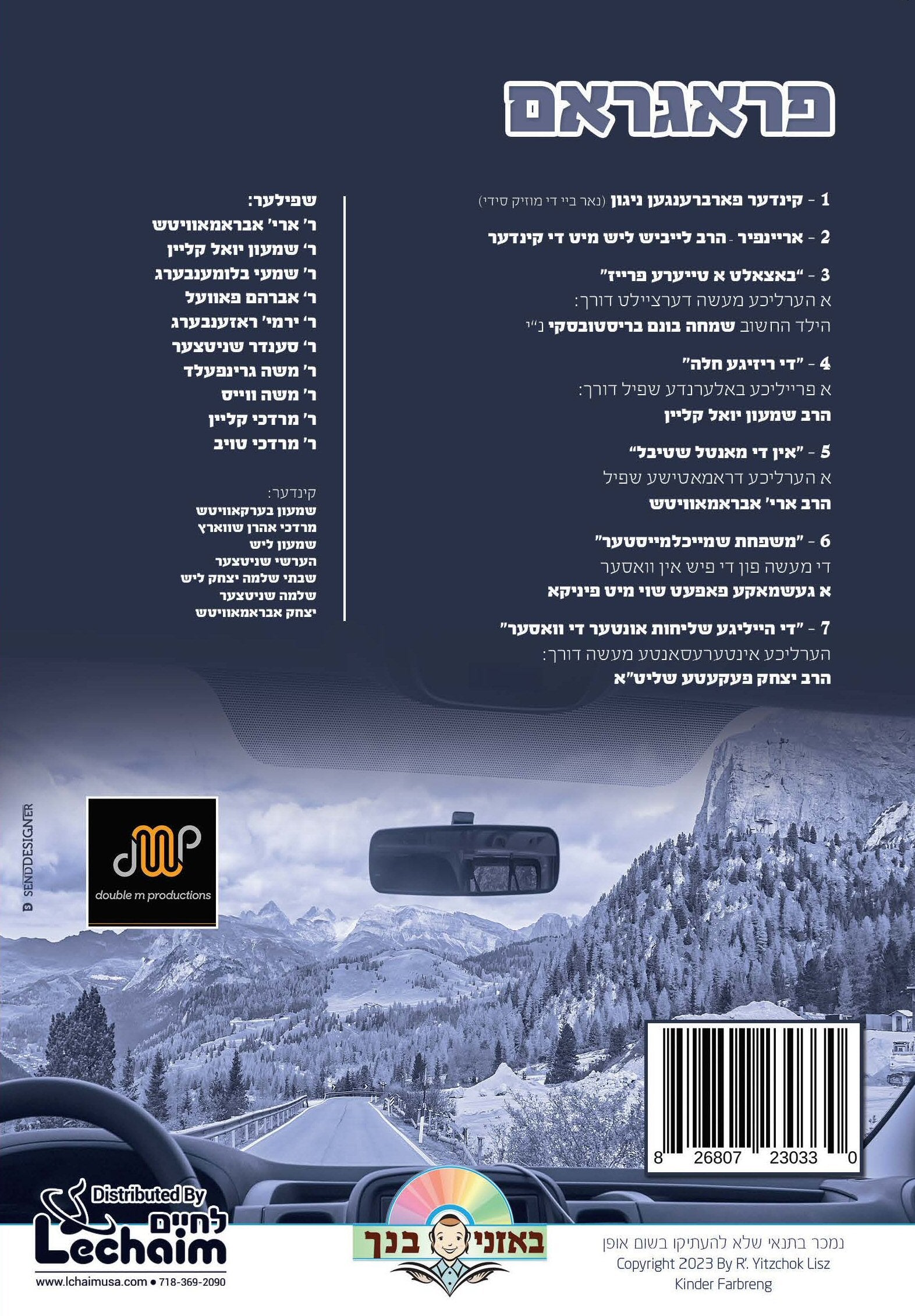 Kinder Farbreng 10 - קינדער פארברענג 10