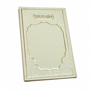 Hadlakos Neiros Chanuka Booklet Leather - Chanukah