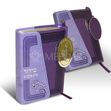 Siddur with Tehillim -Purple - Magnet Closure - Waxberger - Siddurim & Prayer Books