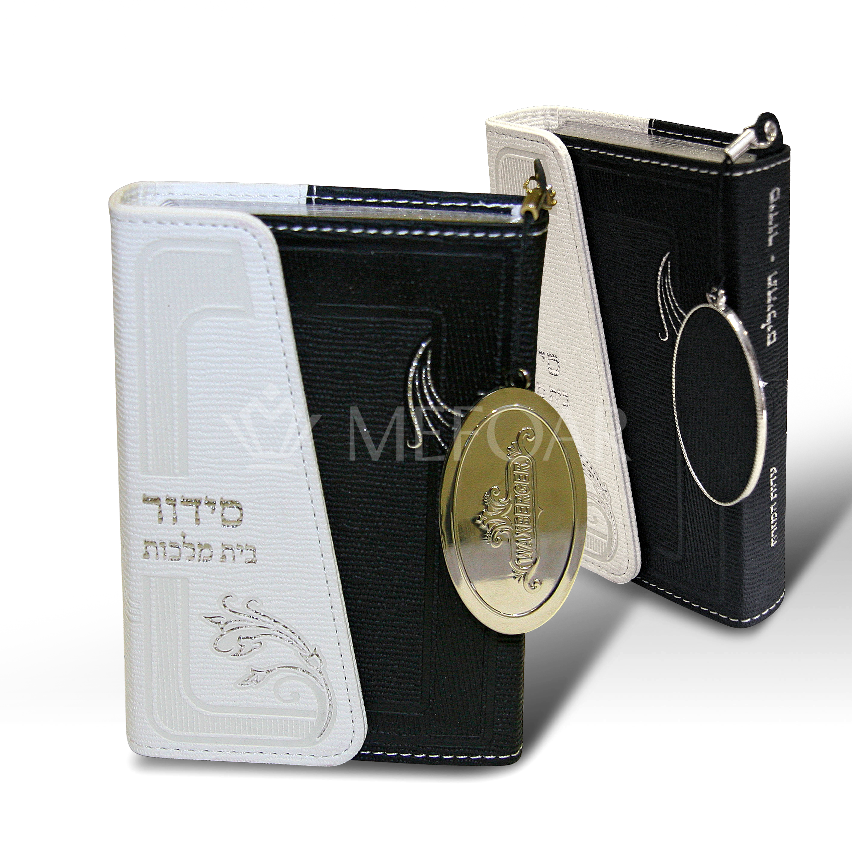 Siddur with Tehillim - Black/White - Magnet Closure - Waxberger - Siddurim & Prayer Books