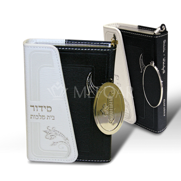 Siddur with Tehillim - Black/White - Magnet Closure - Waxberger - Siddurim & Prayer Books