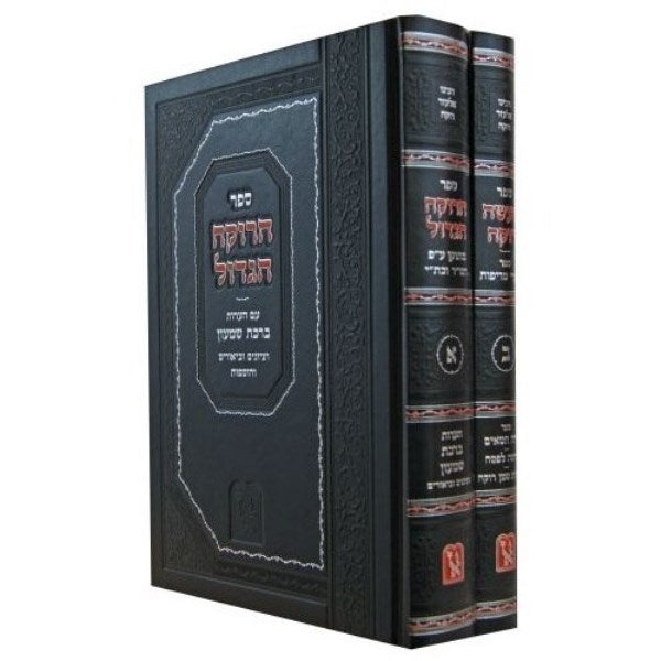 Harokeach Hagadol 2 Volume Set - הרוקח הגדול 2 כרכים מכון זכרון אהרן