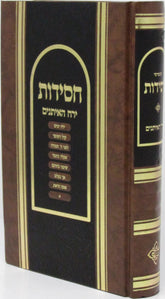 Chassidus Yareiach HaEisanim - חסידות ירח האיתנים