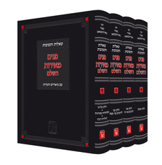 Shut Panim Meiros Hashalem 4 Volume Set - שו"ת פנים מאירות 4 כרכים