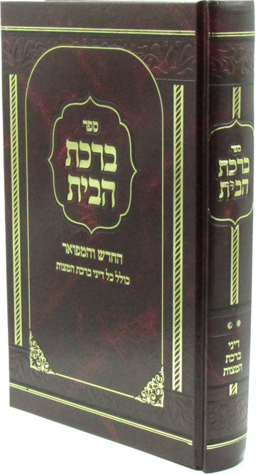 Elegant Gold Plated Kiddush Cup with Intricate Design and Stem