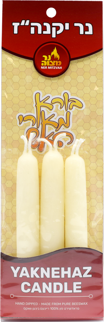Yaknehaz Candles, 3-Pack — three double-wick beeswax candles | Judaica Square Lakewood