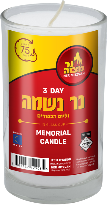 Yahrzeit Candle in Glass Cup, 3 Day — tall clear glass memorial candle | Judaica Square Lakewood