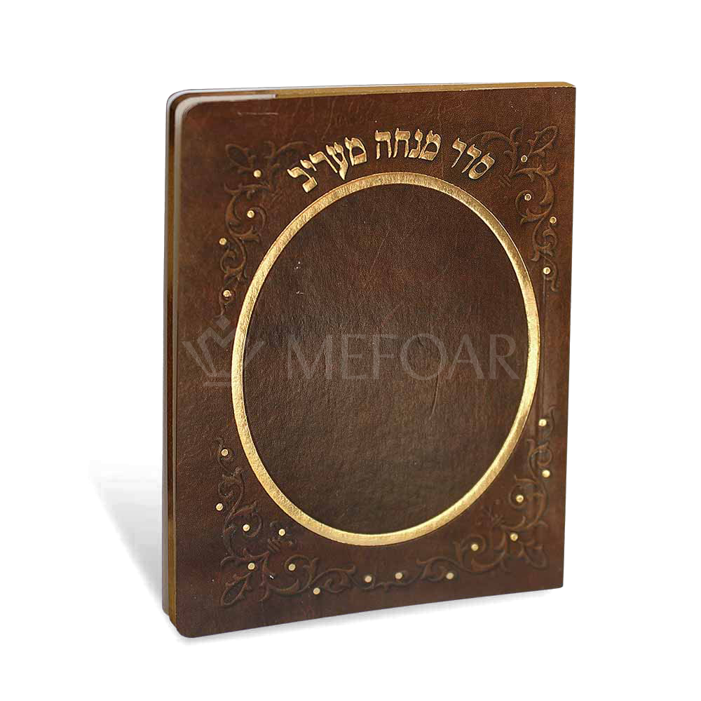 Brown Mincha Maariv with Benching Nussach Sfard - Siddurim & Prayer Books