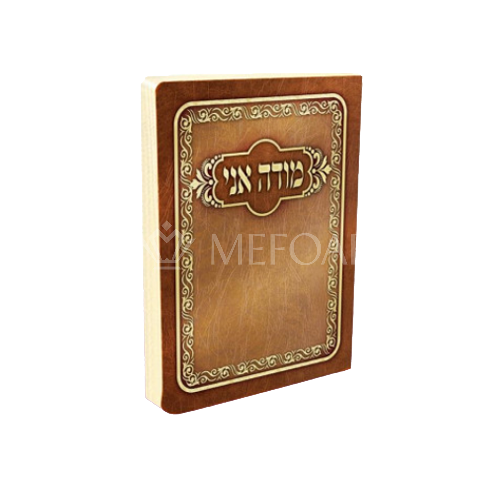 Pocket Size Modeh Ani- Birchas Hashachar till after Karbanos - Siddurim & Prayer Books