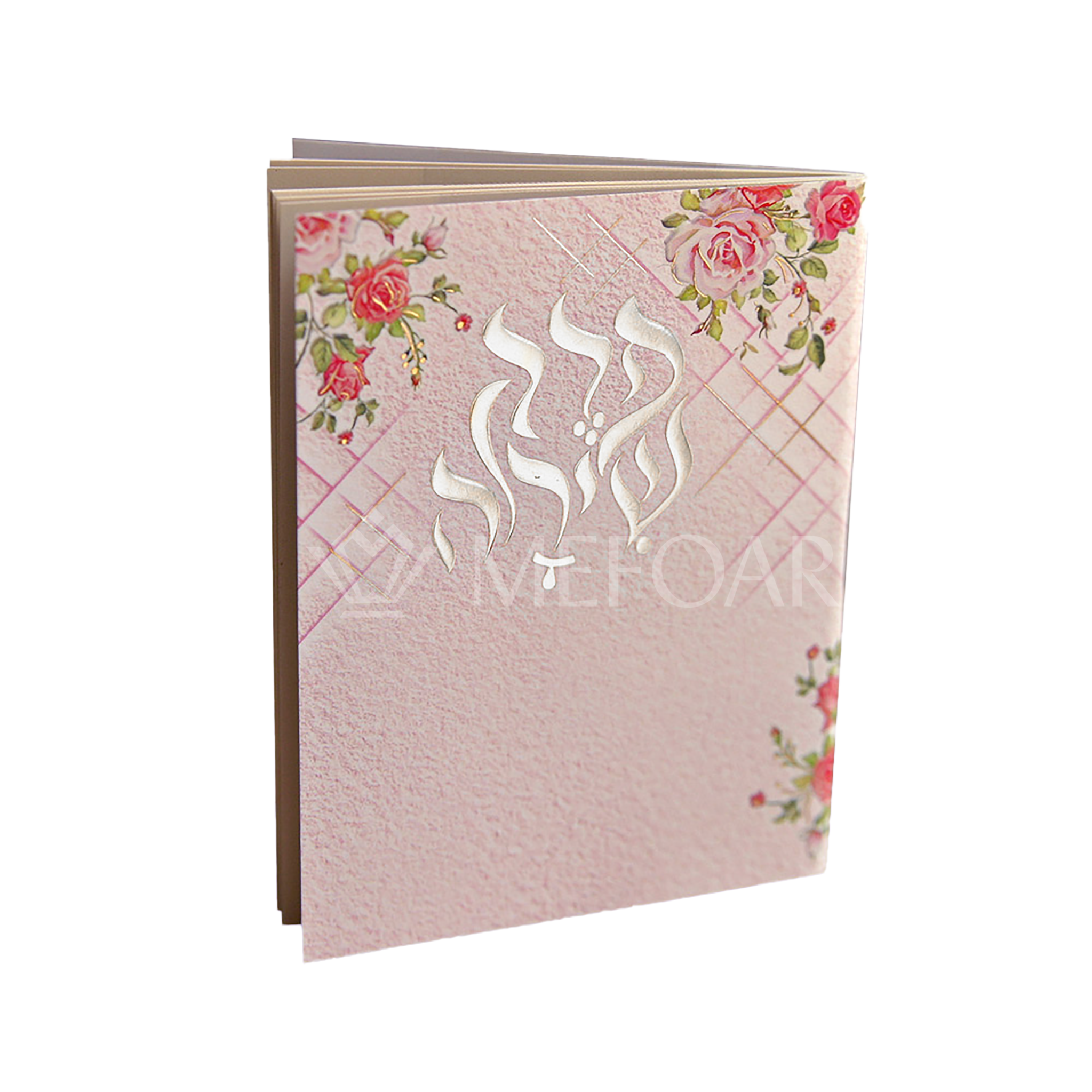 Perek Shira- Pink Floral, Small Pocket Size - Tefillah Books