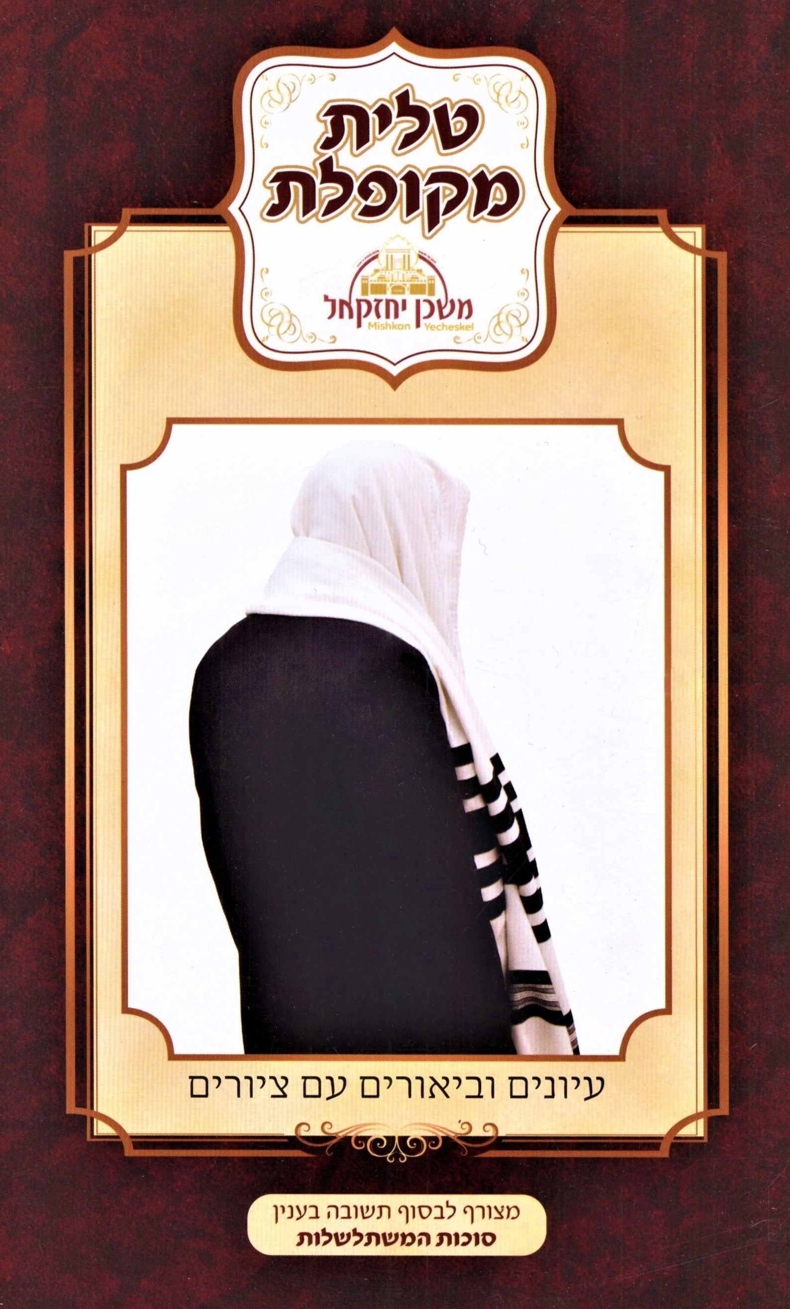 Tallis M'Kupeles Book