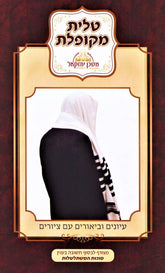 Tallis M'Kupeles Book