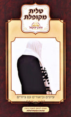 Tallis M'Kupeles Book