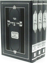 Jewish Torah Book Set