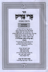 Jewish Torah Book Set