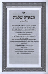 Tiferes Shlomo 2 Volume Set