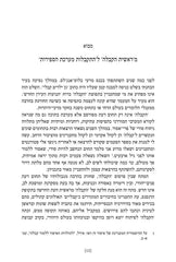 Reishis HaKaballah Paperback