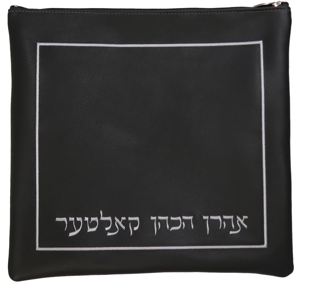 Prestige Classic Leather Tallit & Tefillin Bag (145B-CH2)