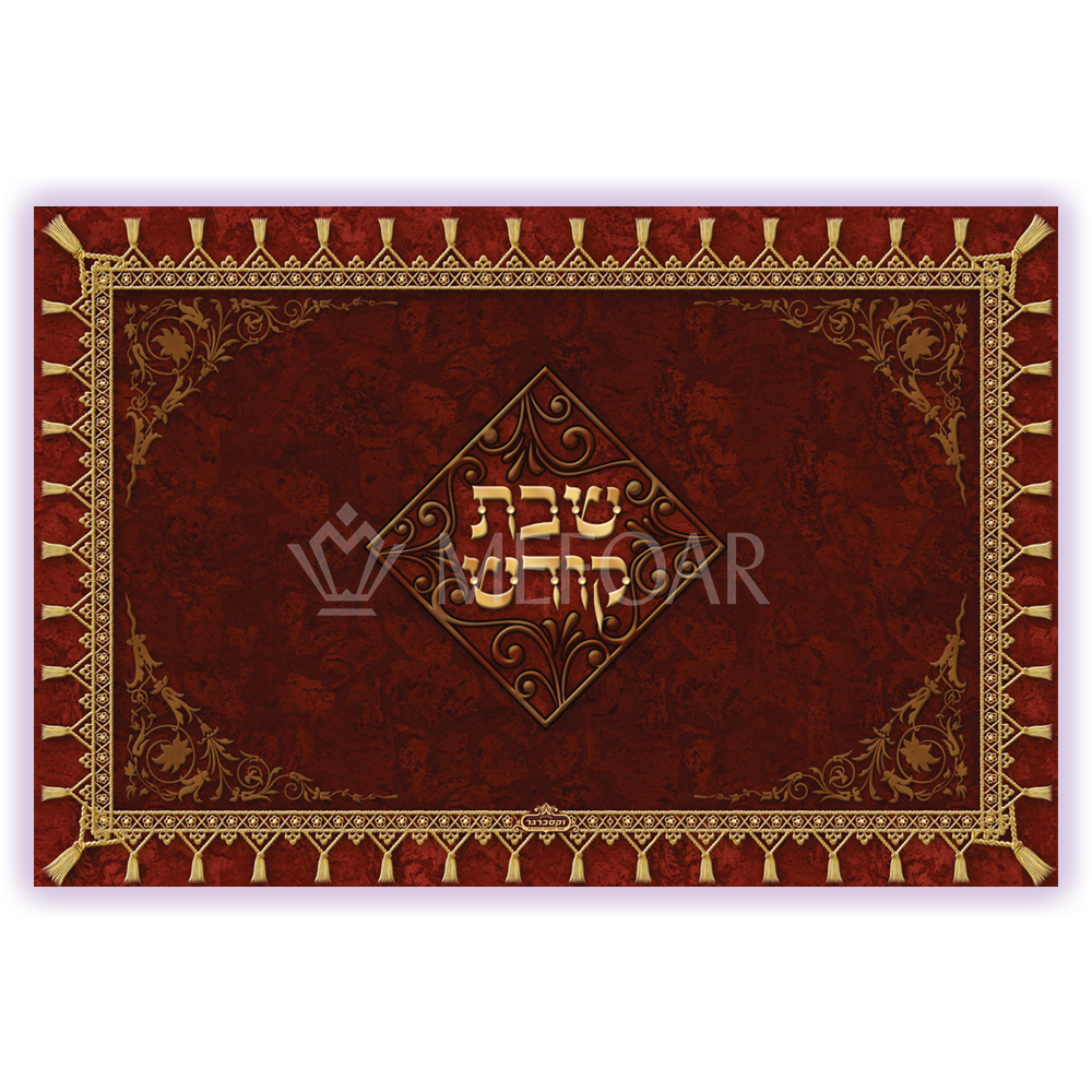 Shabbos kodesh brown tray- Glass - Challah Boards