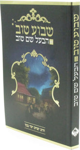 Shavua Tov Im HaBaal Shem Tov Book
