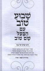 Shavua Tov Im HaBaal Shem Tov Book