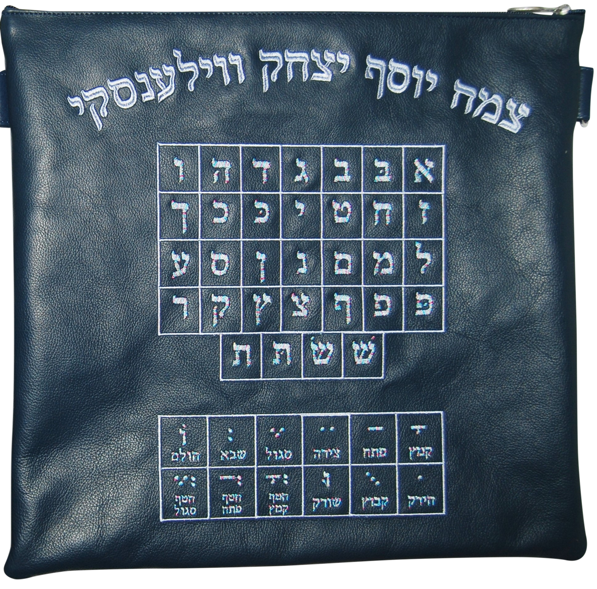 Prestige Leather Tallit & Tefillin Bag — Crown Design, Prestige Collection (155D-NV5)