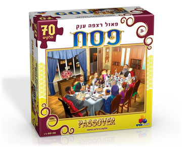 Isratoys Large Floor Puzzle Pesach-- 70 pc (GM-P7189)