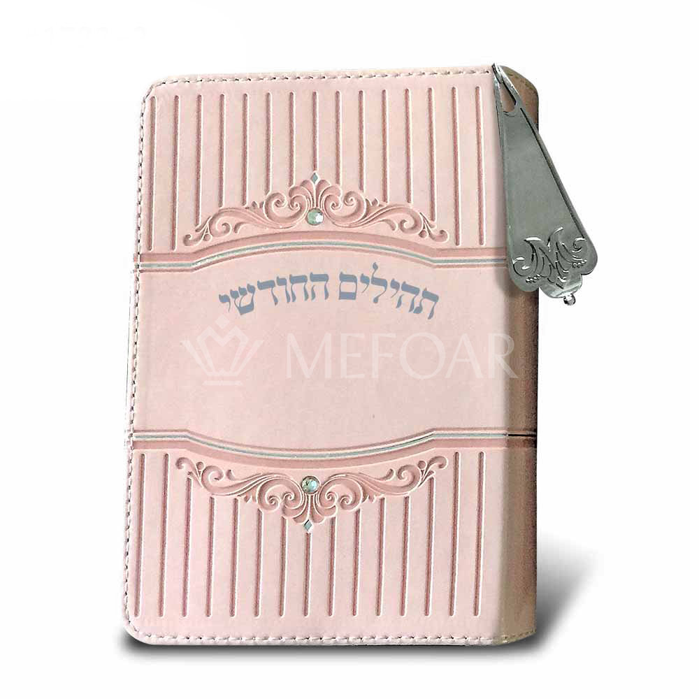 Sefer Tehillim Divided in a Pink Siddur look Case with Zipper תהילים החודשי - Tefillah Books