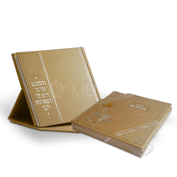 Tehillim Shtender-BRONZE - Tefillah Books