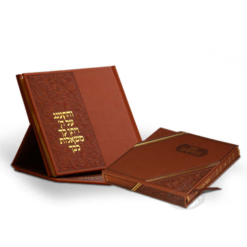 Tehillim Shtender-BROWN - Tefillah Books