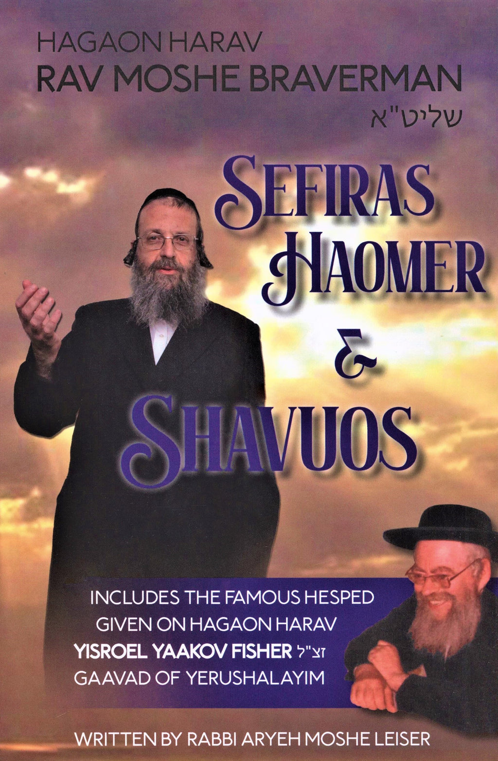 Hagaon Harav Rav Moshe Braverman On Sefiras Haomer & Shavuos