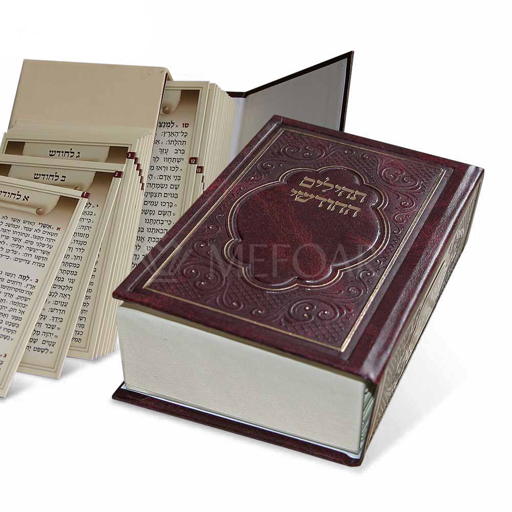 Sefer Tehillim Divided in a Box תהילים מחולק - Tefillah Books